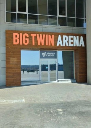 Big Twin Arena (г.Казань)
