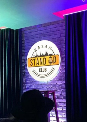 Stand Up Club Kazan